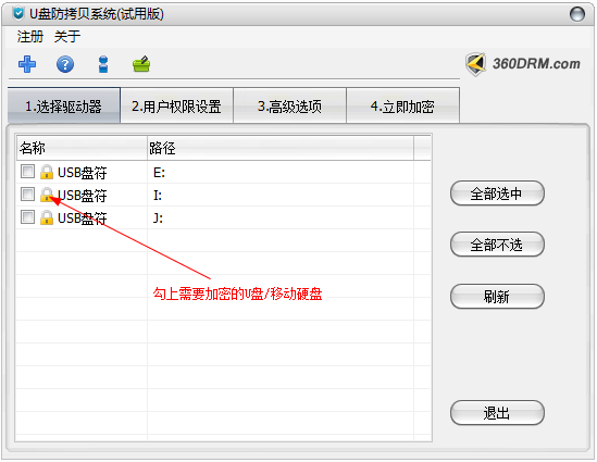 U盘防复制防拷贝