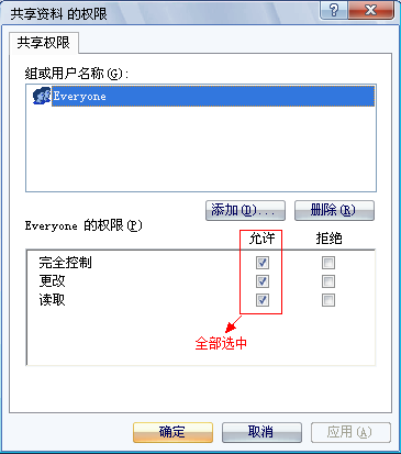 共享文件夹加密软件