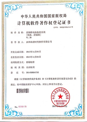 超级眼电脑监控软件界面