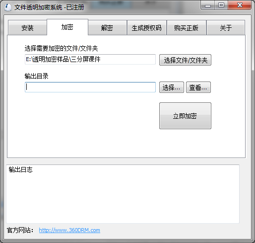 三分屏课件加密界面